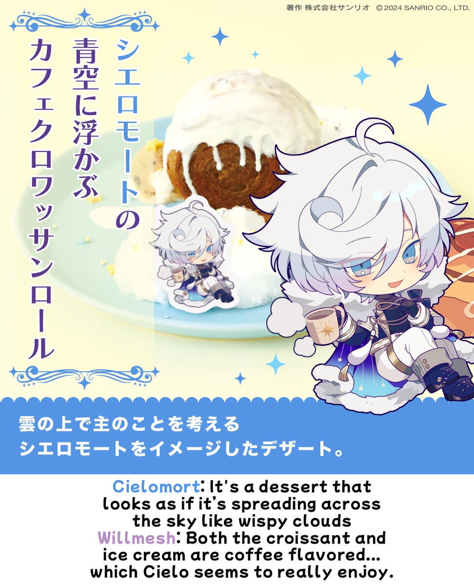 cielomort Cielomort: It's a dessert that looks as if it’s spreading across the sky like wispy clouds Willmesh: Both the croissant and ice cream are coffee flavored... which Cielo seems to really enjoy.