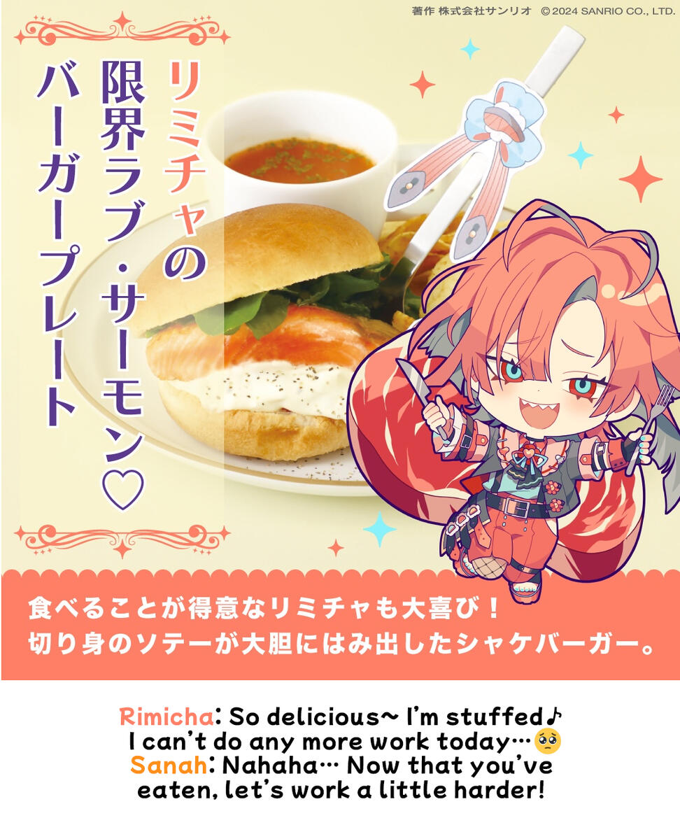 rimicha Rimicha: So delicious~ I’m stuffed♪ I can’t do any more work today…🥺 Sanah: Nahaha… Now that you’ve eaten, let’s work a little harder!