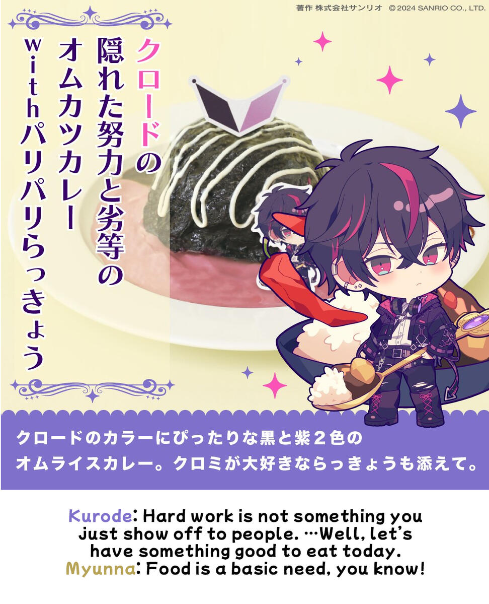 kurode Kurode: Hard work is not something you just show off to people. …Well, let’s have something good to eat today. Myunna: Food is a basic need, you know!