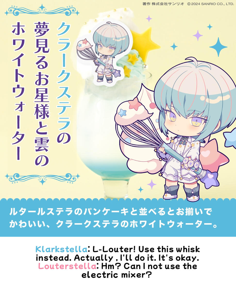 klarkstella Klarkstella: L-Louter! Use this whisk instead. Actually , I'll do it. It's okay. Louterstella: Hm? Can I not use the electric mixer?