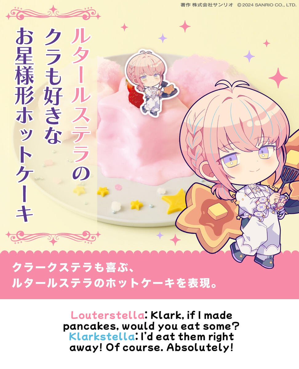 Louterstella: Klark, if I made pancakes, would you eat some? Klarkstella: I’d eat them right away! Of course. Absolutely!