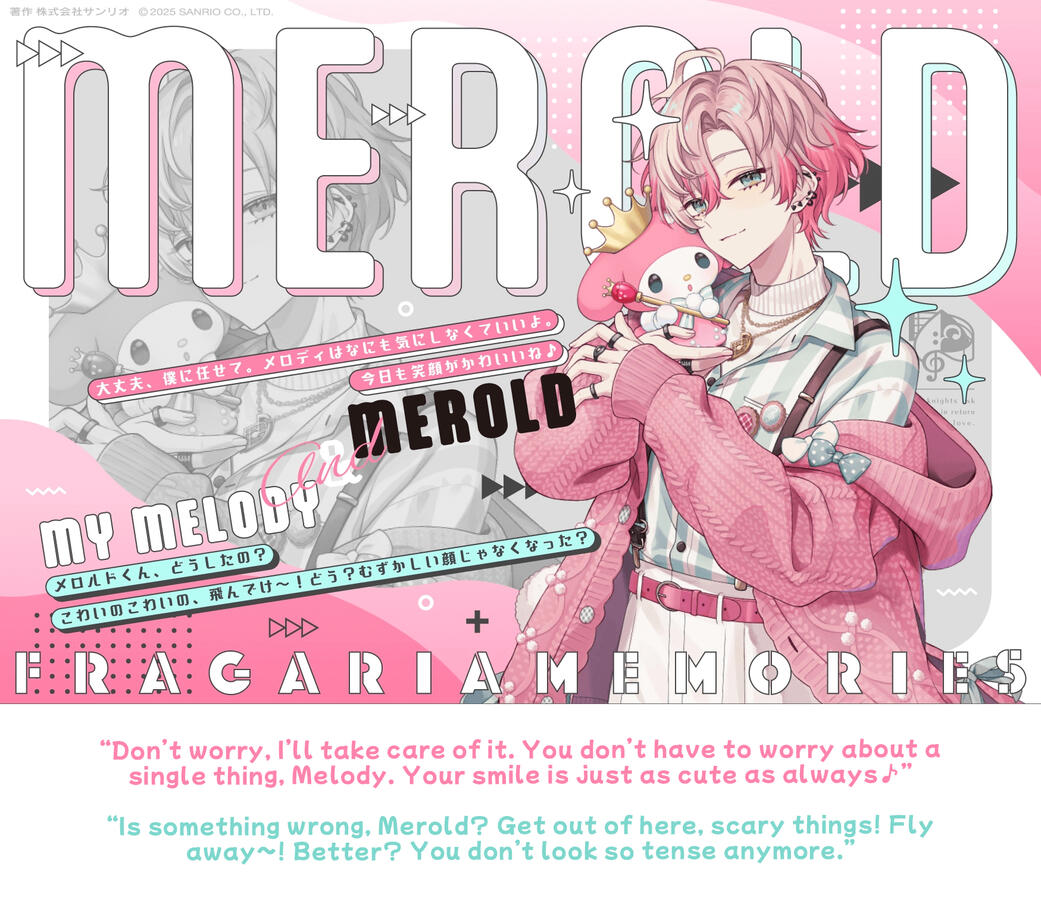 merold & my melody “Don’t worry, I’ll take care of it. You don’t have to worry about a single thing, Melody. Your smile is just as cute as always♪” “Is something wrong, Merold? Get out of here, scary things! Fly away~! Better? You don’t look so tense anymore.”