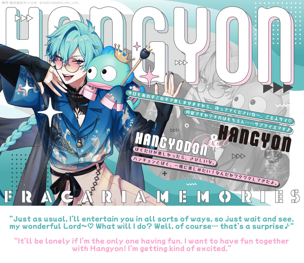 hangyon & hangyodon “Just as usual, I’ll entertain you in all sorts of ways, so just wait and see, my wonderful Lord~♡ What will I do? Well, of course… that’s a surprise♪“ “It’ll be lonely if I’m the only one having fun. I want to have fun together with Hangyon! I’m getting