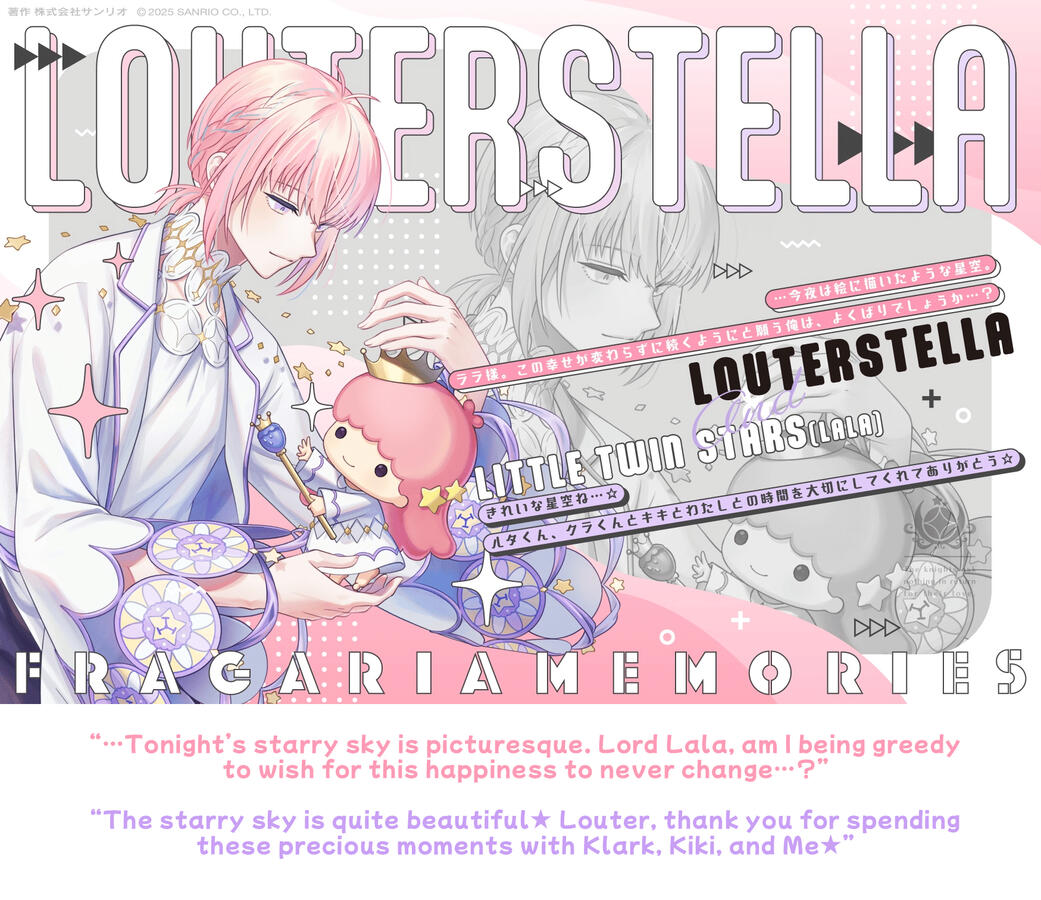 louterstella & lala “…Tonight’s starry sky is picturesque. Lord Lala, am I being greedy to wish for this happiness to never change…?” “The starry sky is quite beautiful★ Louter, thank you for spending these precious moments with Klark, Kiki, and Me★”