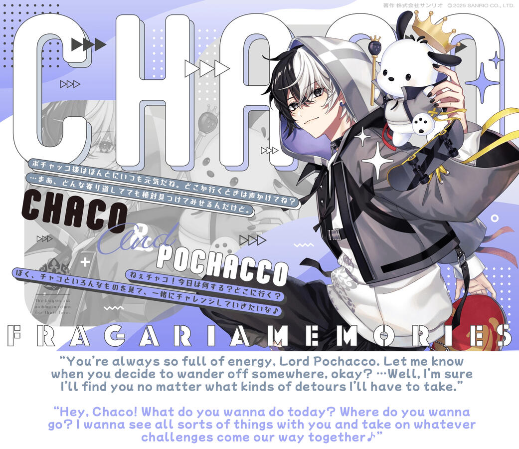 chaco & pochacco “You’re always so full of energy, Lord Pochacco. Let me know when you decide to wander off somewhere, okay? …Well, I’m sure I’ll find you no matter what kinds of detours I’ll have to take.” “Hey, Chaco! What do you wanna do today? Where do you wanna go? I