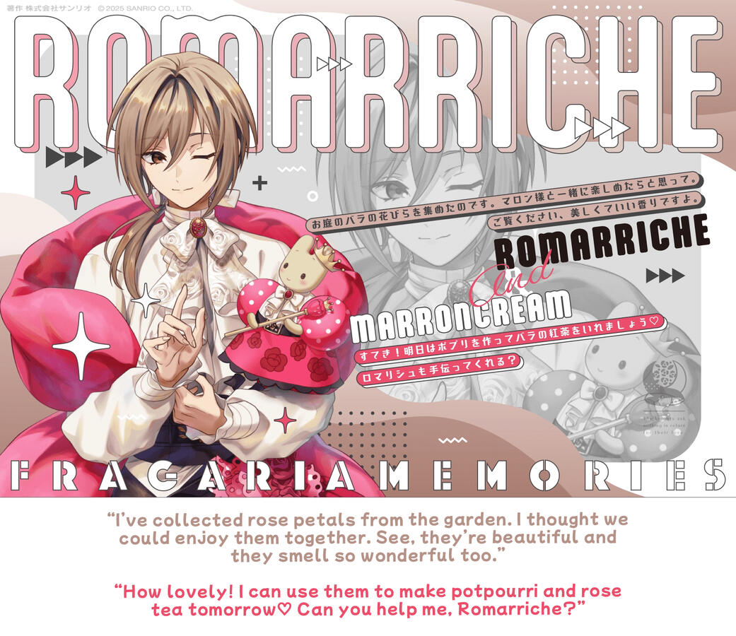 romarriche & marroncream “I’ve collected rose petals from the garden. I thought we could enjoy them together. See, they’re beautiful and they smell so wonderful too.” “How lovely! I can use them to make potpourri and rose tea tomorrow♡ Can you help me, Romarriche?”