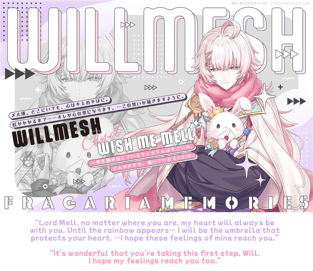 willmesh & mell “Lord Mell, no matter where you are, my heart will always be with you. Until the rainbow appears… I will be the umbrella that protects your heart. …I hope these feelings of mine reach you.” “It’s wonderful that you’re taking this first step, Will. I hope